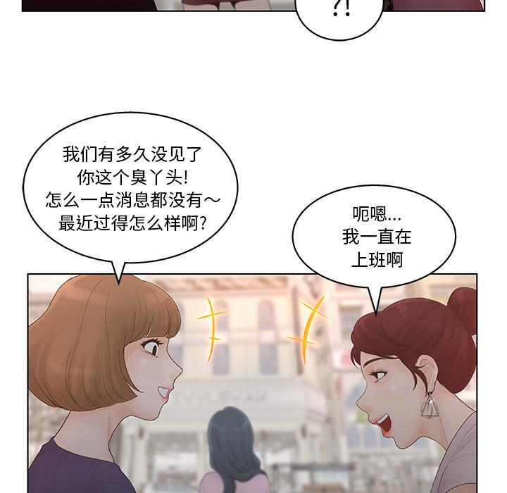 认养女 第 1 话 第42页