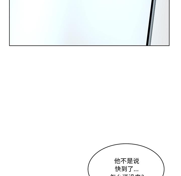 认养女 第 1 话 第46页