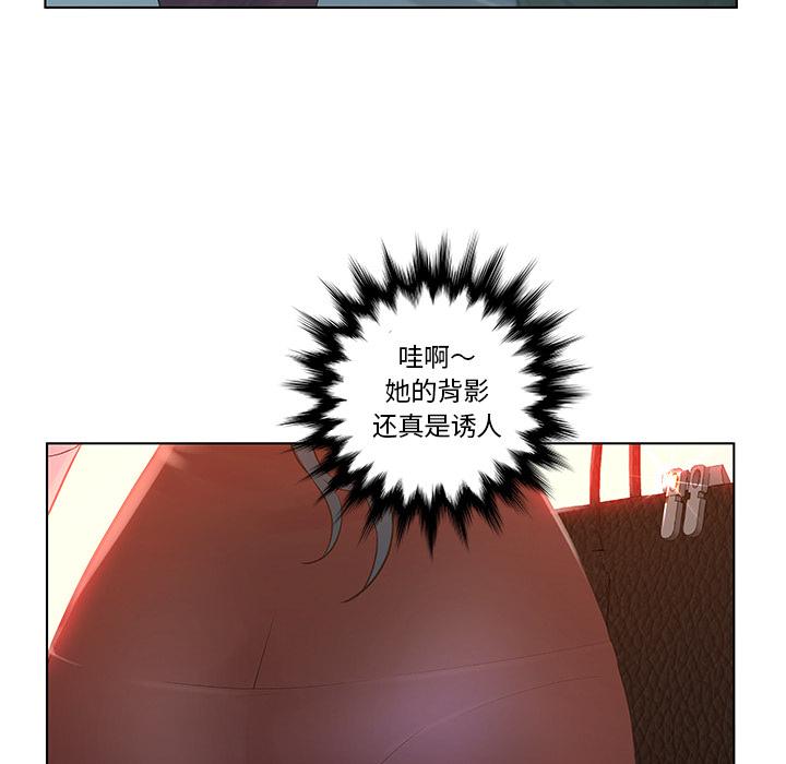认养女 第 1 话 第73页