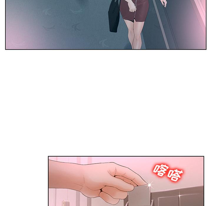 认养女 第 1 话 第76页