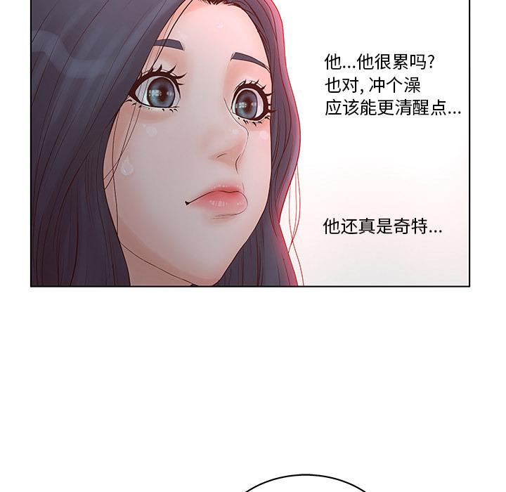 认养女 第 1 话 第87页