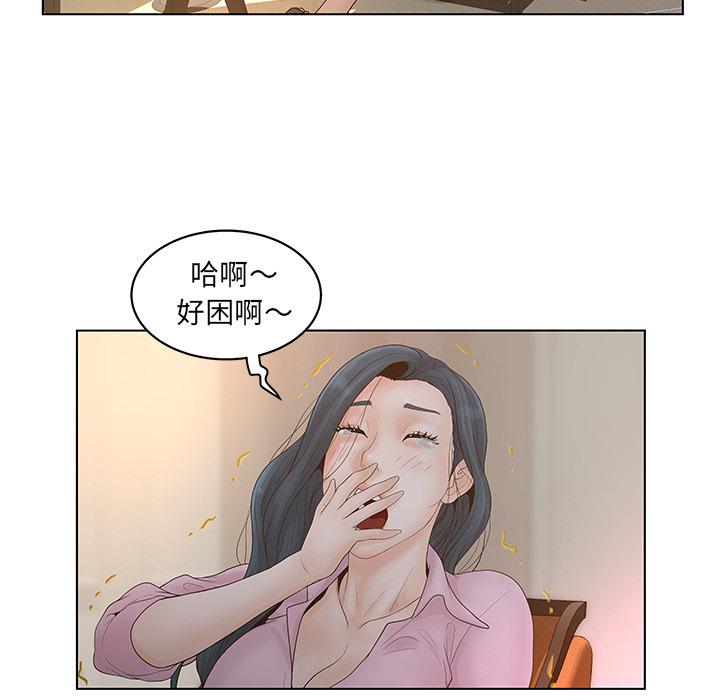 认养女 第 1 话 第89页