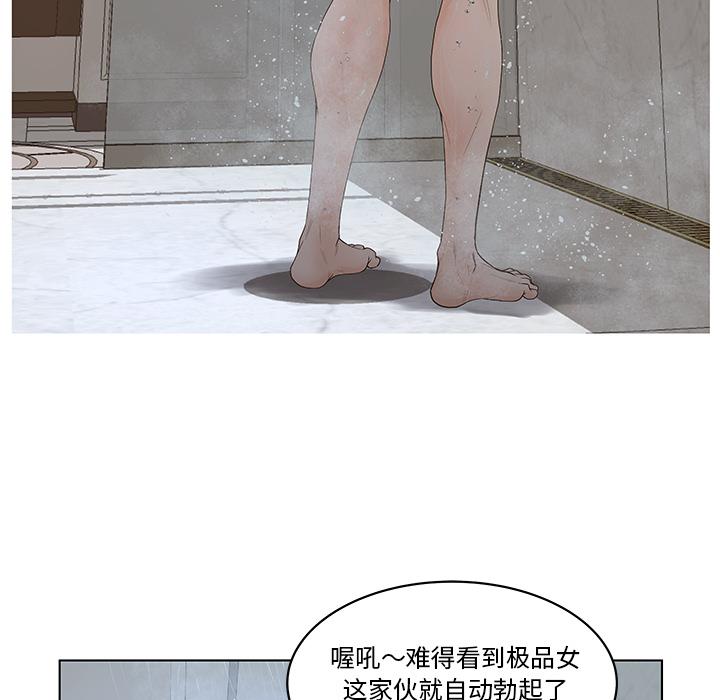 认养女 第 1 话 第93页