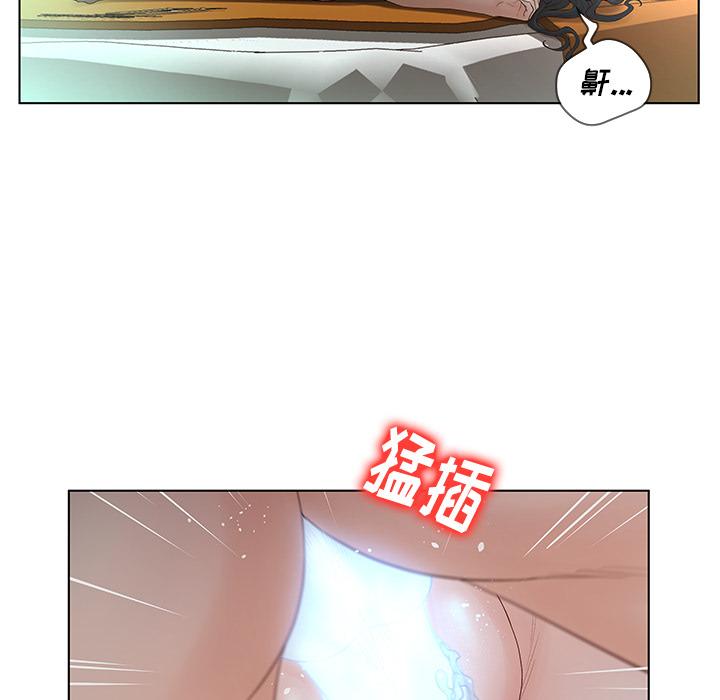 认养女 第 1 话 第112页