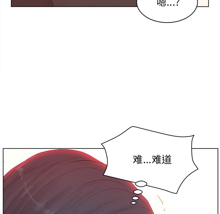 认养女 第 2 话 第120页