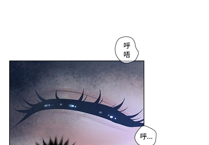 认养女 第 2 话 第3页