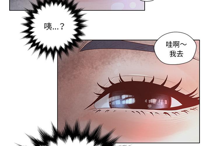 认养女 第 2 话 第4页