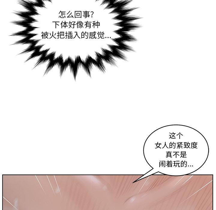 认养女 第 2 话 第5页