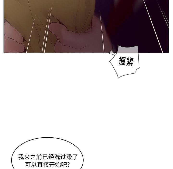 认养女 第 2 话 第39页
