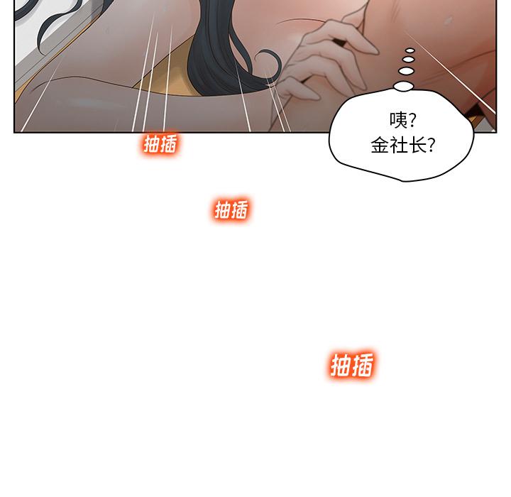 认养女 第 2 话 第18页