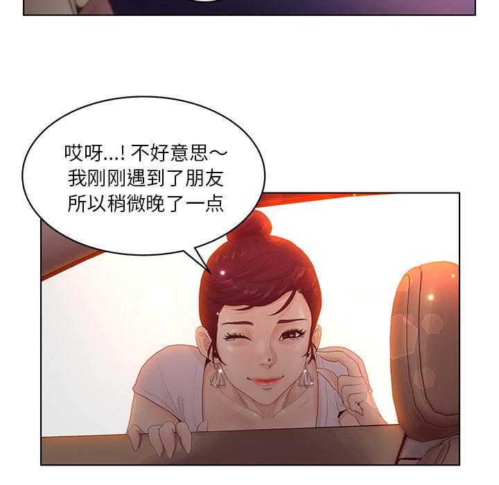 认养女 第 2 话 第24页