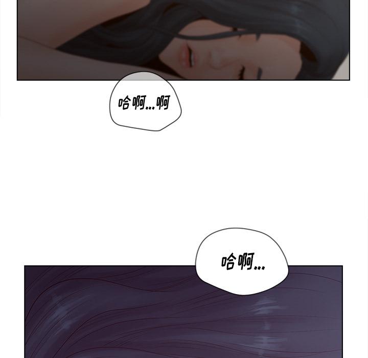 认养女 第 2 话 第80页
