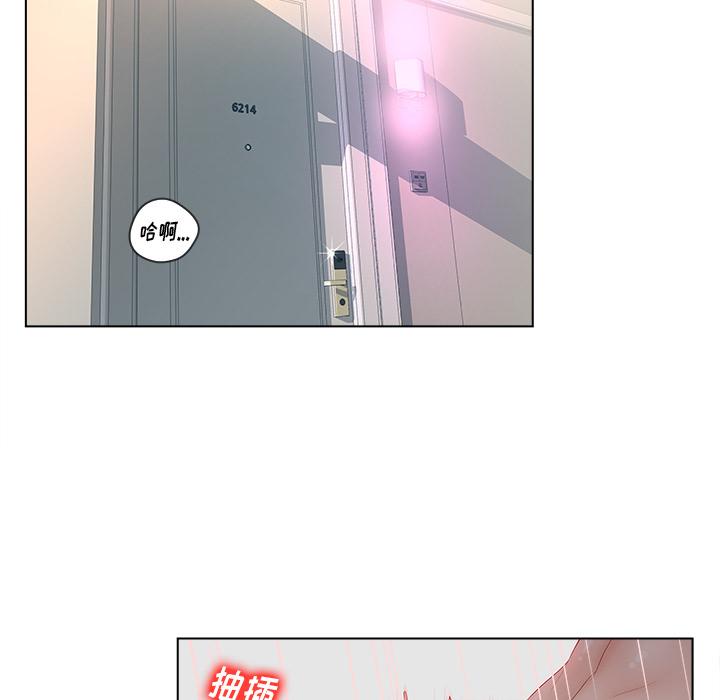 认养女 第 2 话 第85页