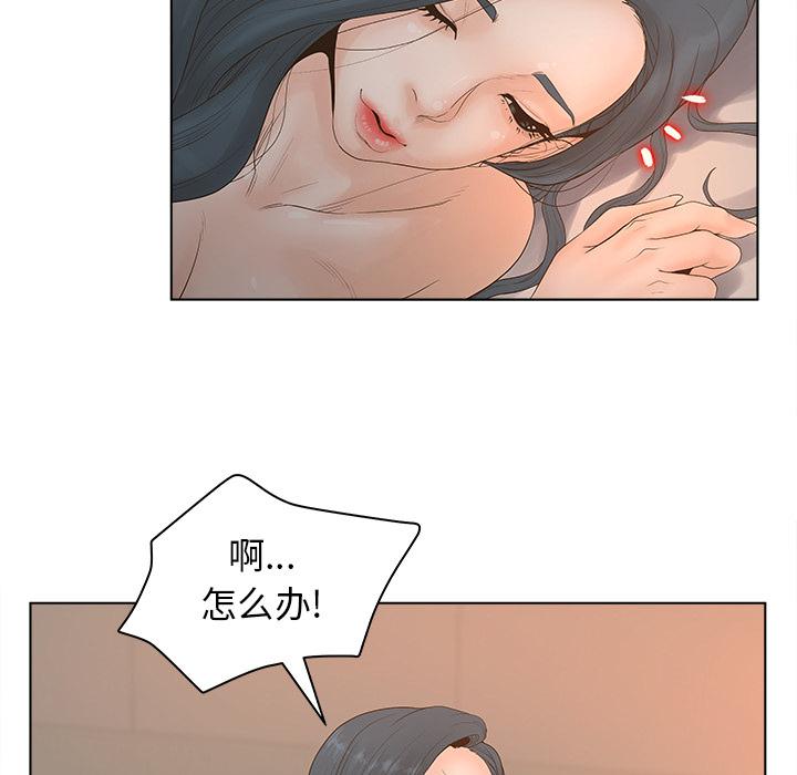 认养女 第 2 话 第103页