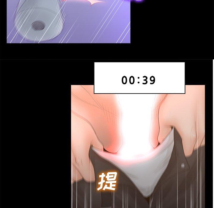 认养女 第 3 话 第19页
