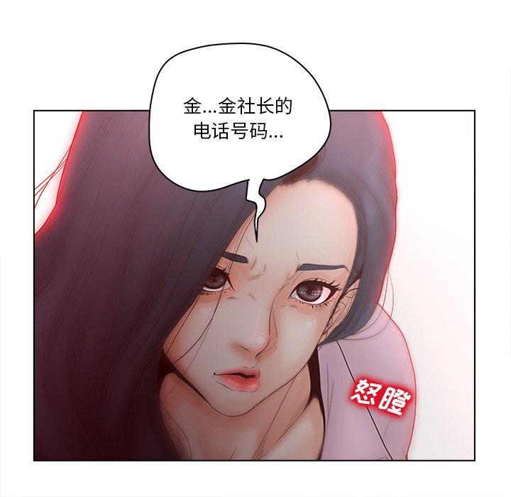 认养女 第 3 话 第24页
