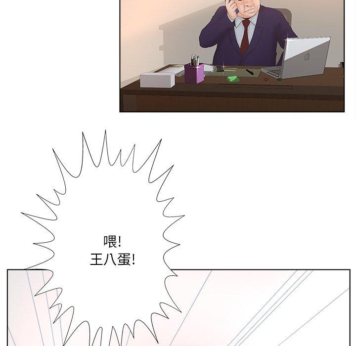 认养女 第 3 话 第28页