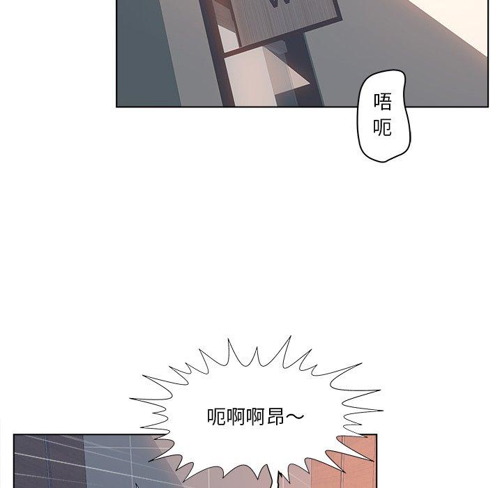 认养女 第 3 话 第6页