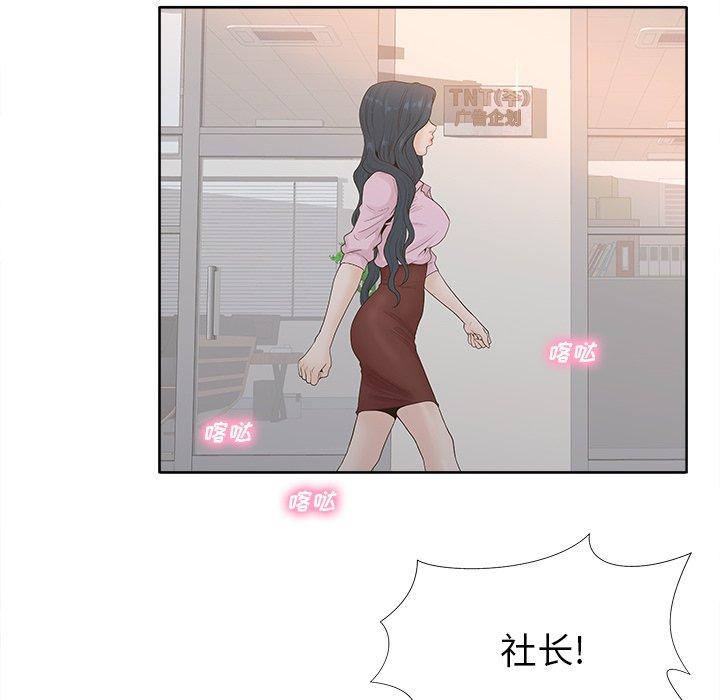 认养女 第 3 话 第14页