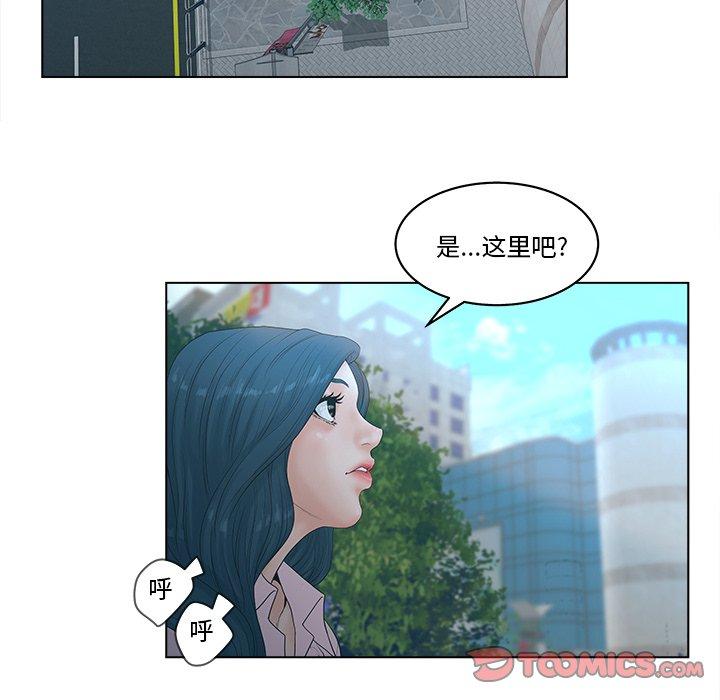 认养女 第 3 话 第50页