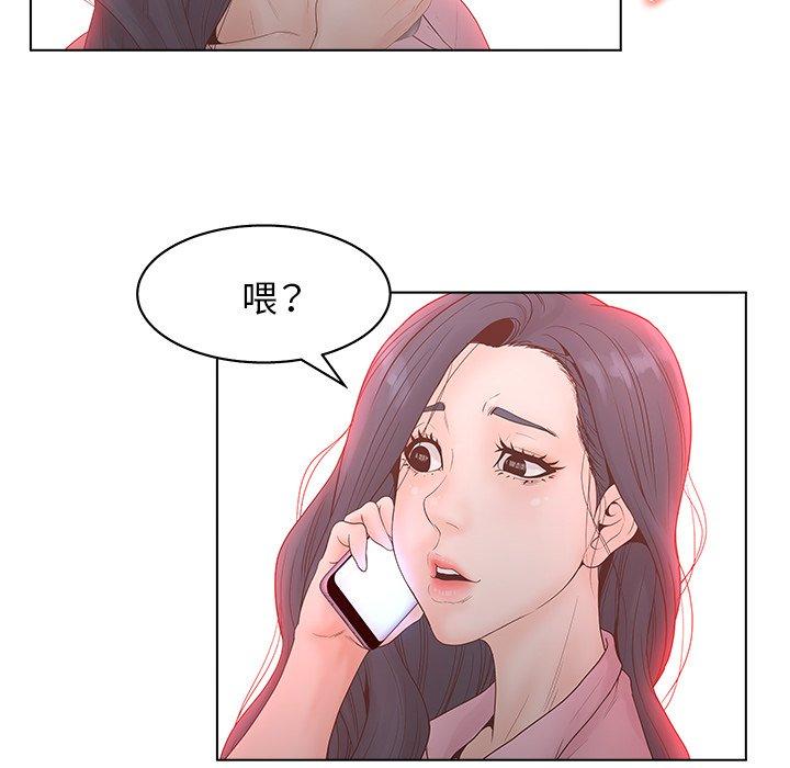 认养女 第 3 话 第58页