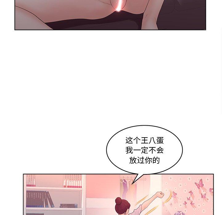 认养女 第 3 话 第46页