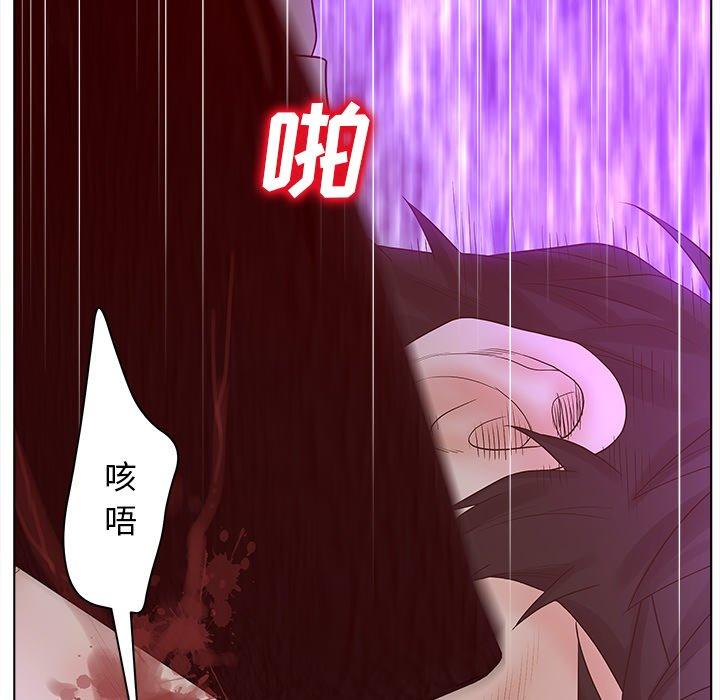 认养女 第 3 话 第73页