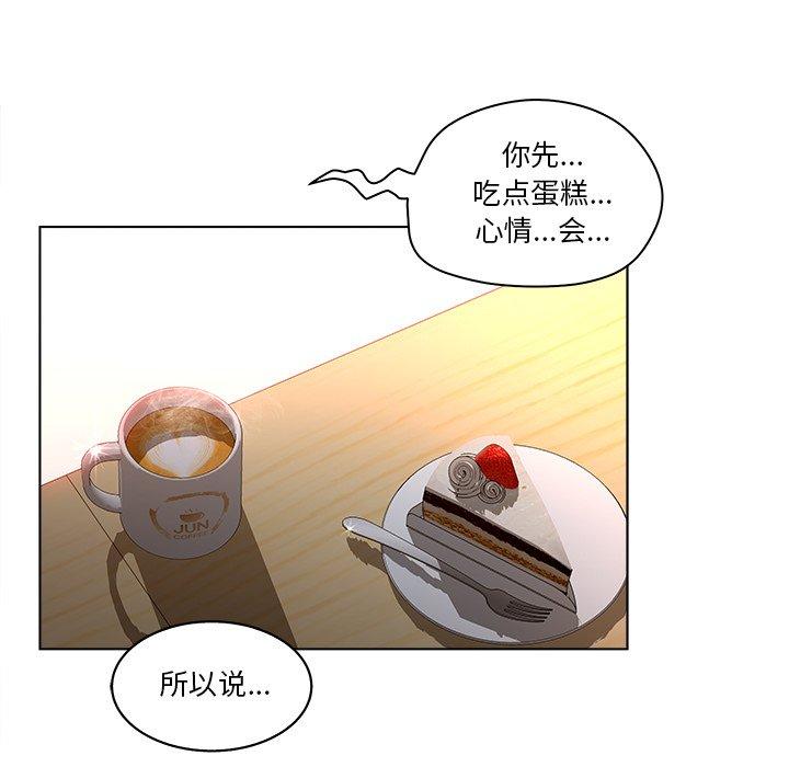 认养女 第 3 话 第78页