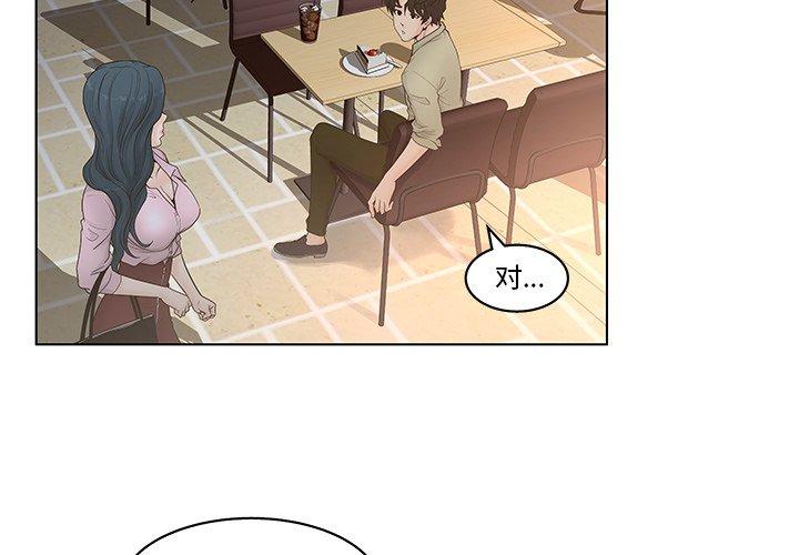 认养女 第 4 话 第4页