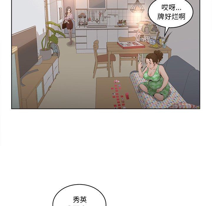 认养女 第 4 话 第23页