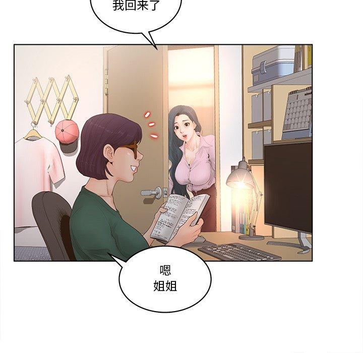 认养女 第 4 话 第24页