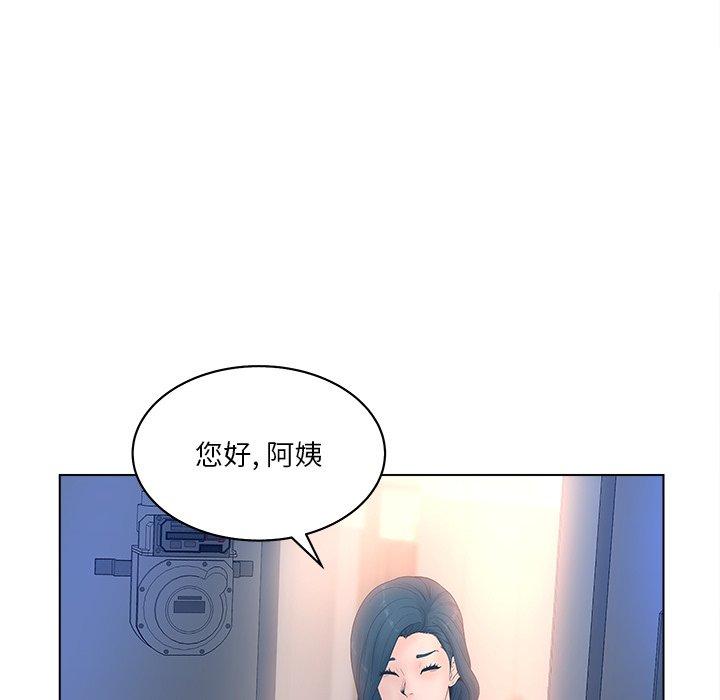 认养女 第 4 话 第26页