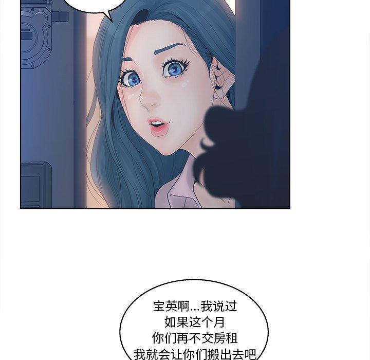 认养女 第 4 话 第28页