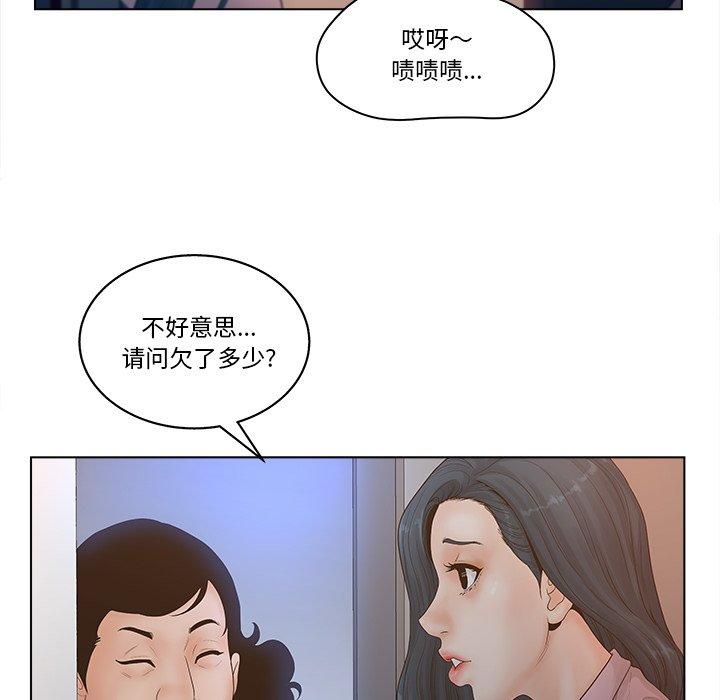 认养女 第 4 话 第32页