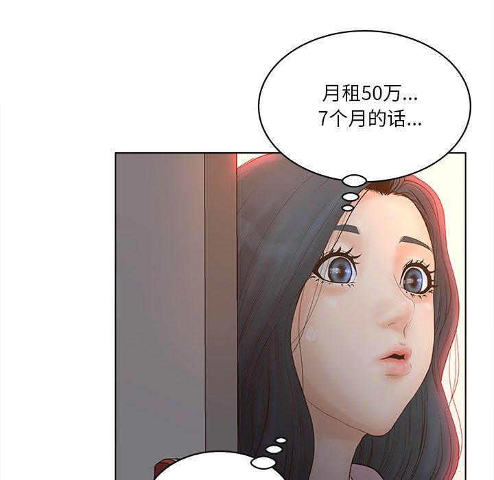 认养女 第 4 话 第35页