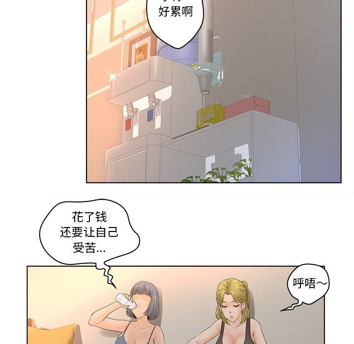 认养女 第 4 话 第53页