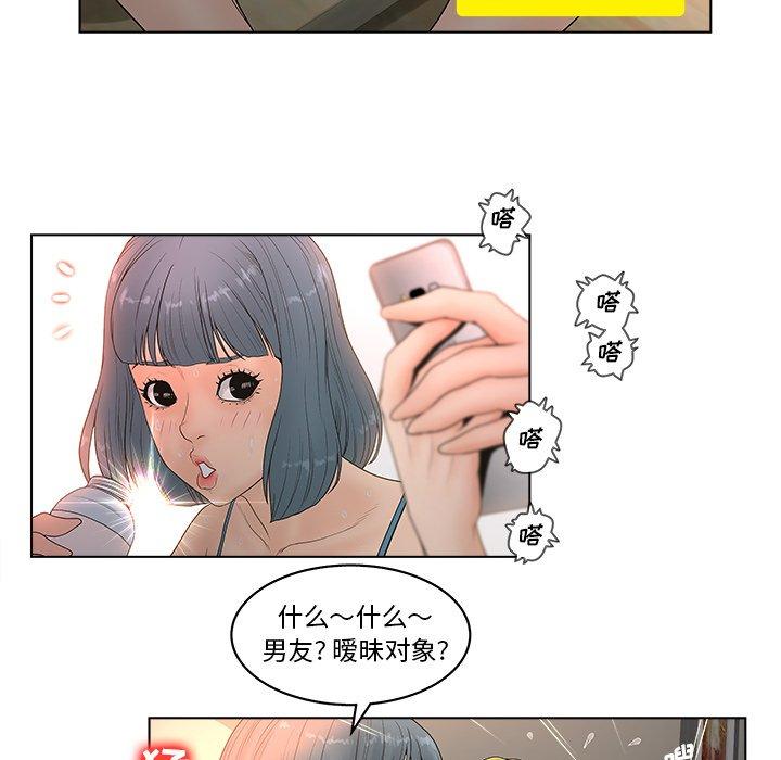 认养女 第 4 话 第60页
