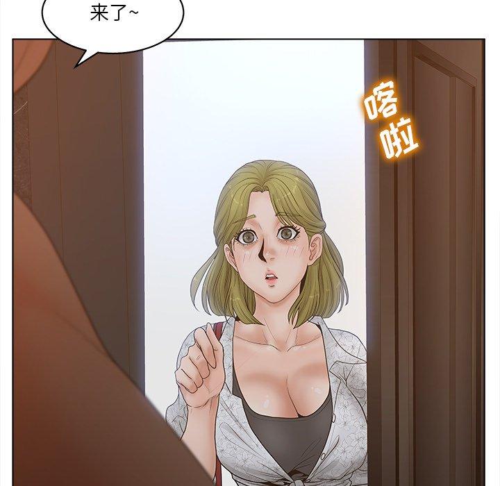 认养女 第 4 话 第85页
