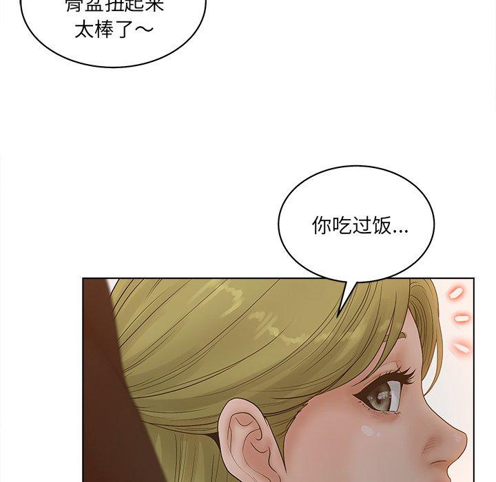 认养女 第 4 话 第92页