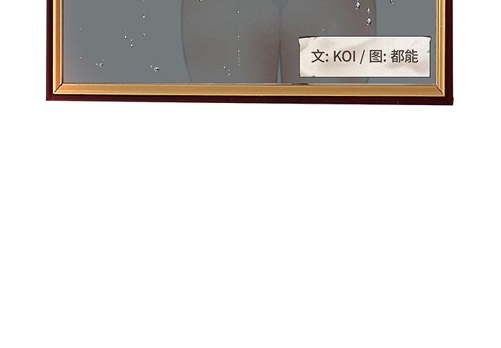 认养女 第 5 话 第4页