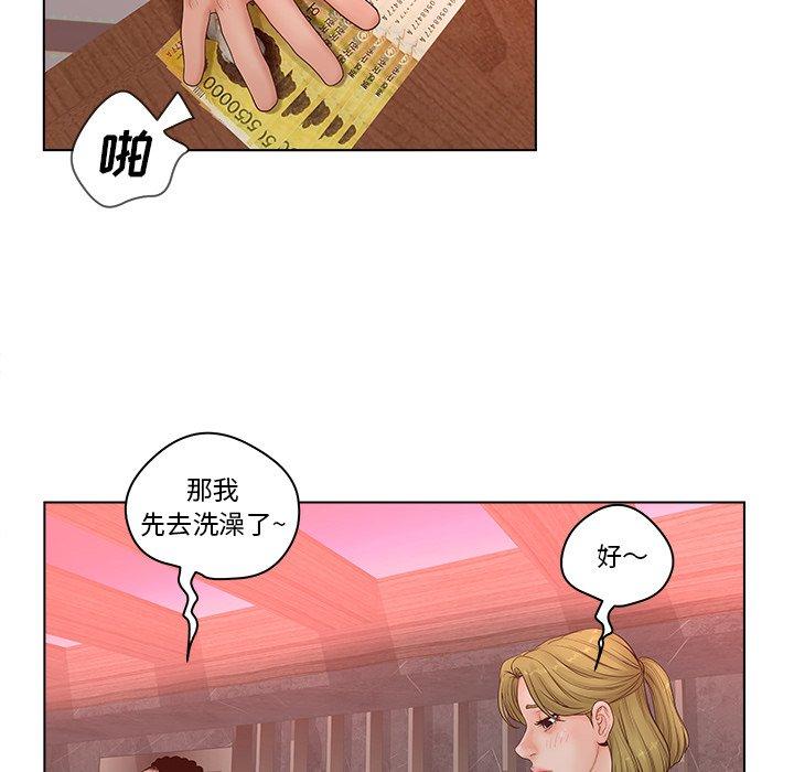 认养女 第 5 话 第14页