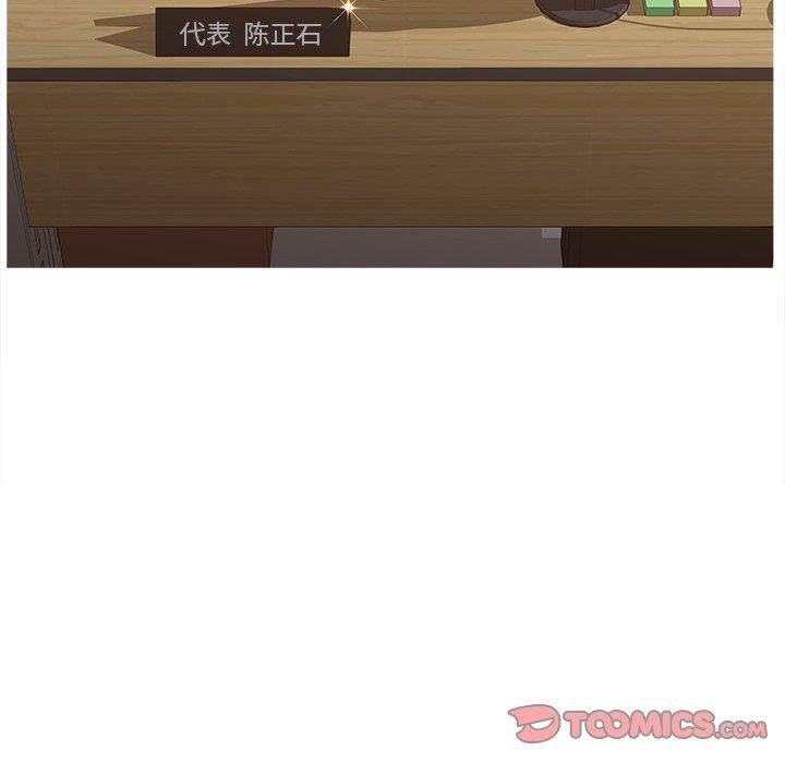 认养女 第 5 话 第66页