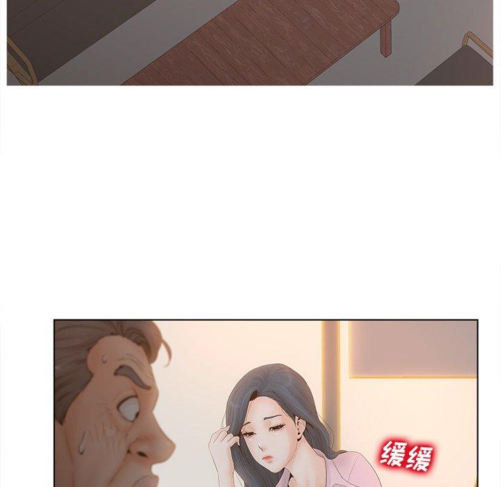认养女 第 5 话 第72页