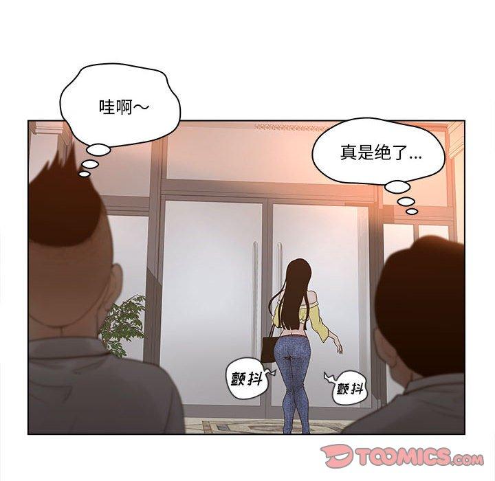 认养女 第 6 话 第8页