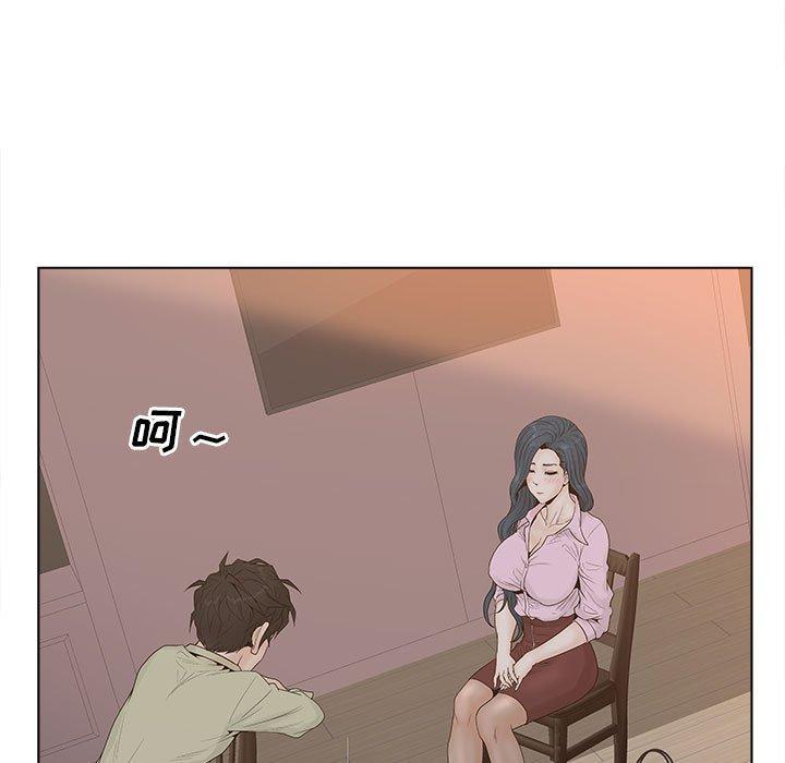 认养女 第 6 话 第51页
