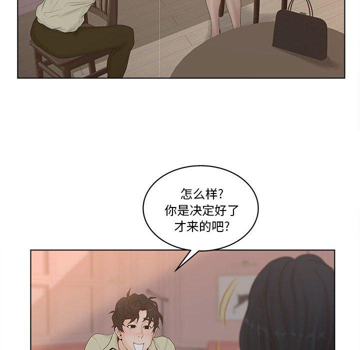 认养女 第 6 话 第52页
