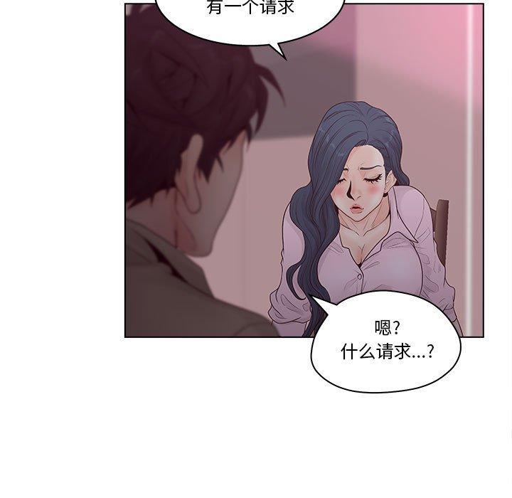 认养女 第 6 话 第55页