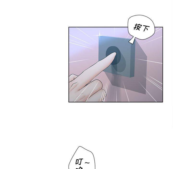 认养女 第 6 话 第47页