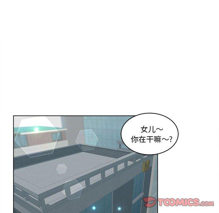 认养女 第 6 话 第62页