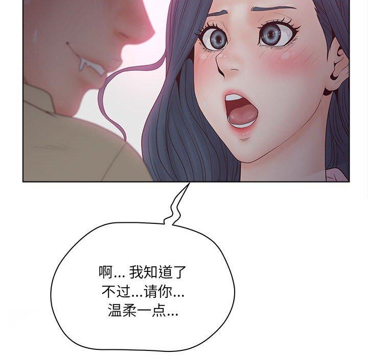 认养女 第 6 话 第102页